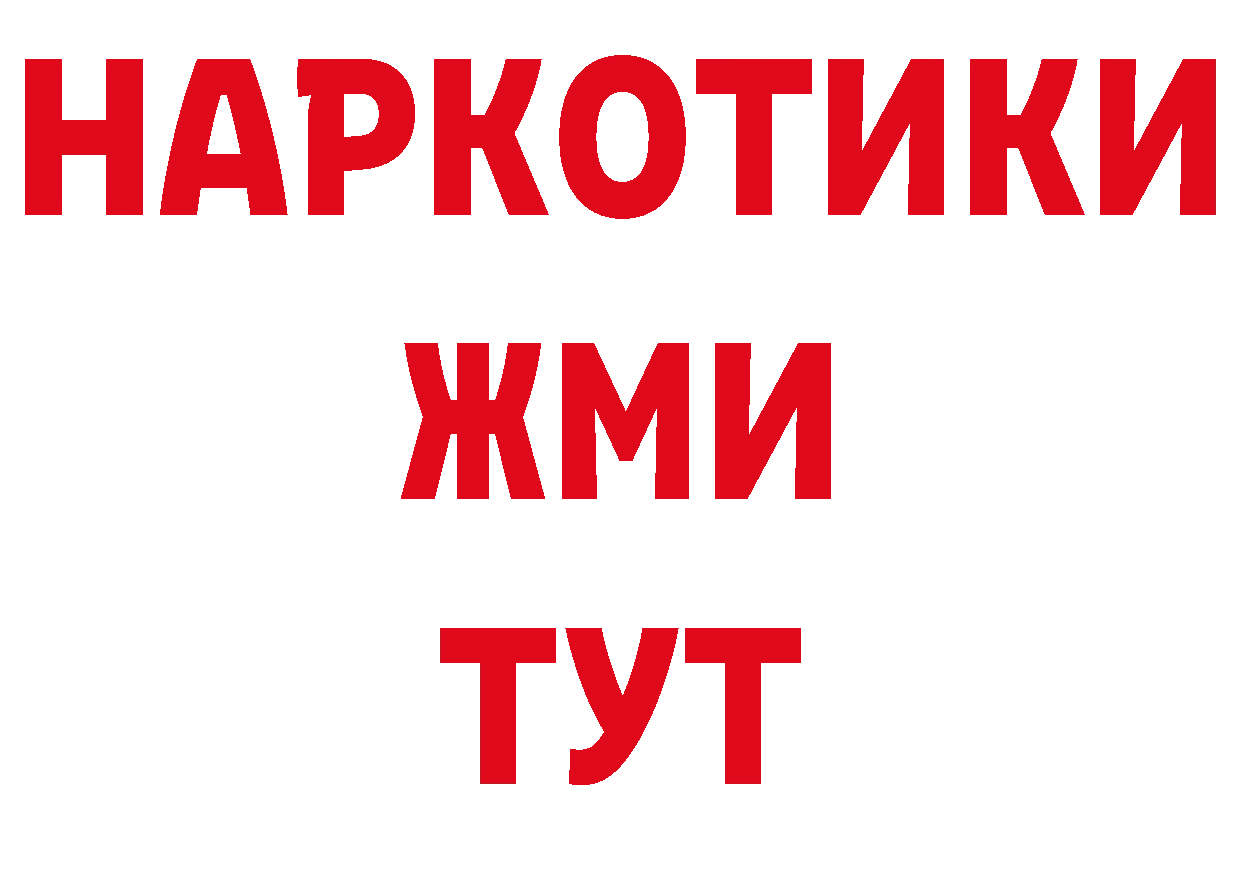 ГЕРОИН хмурый вход нарко площадка гидра Кузнецк